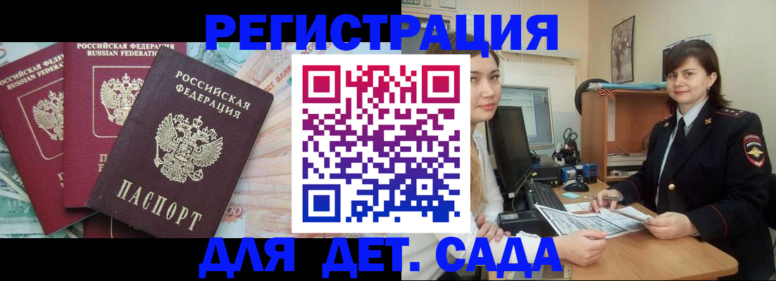 временная регистрация гарантия в Нелидово