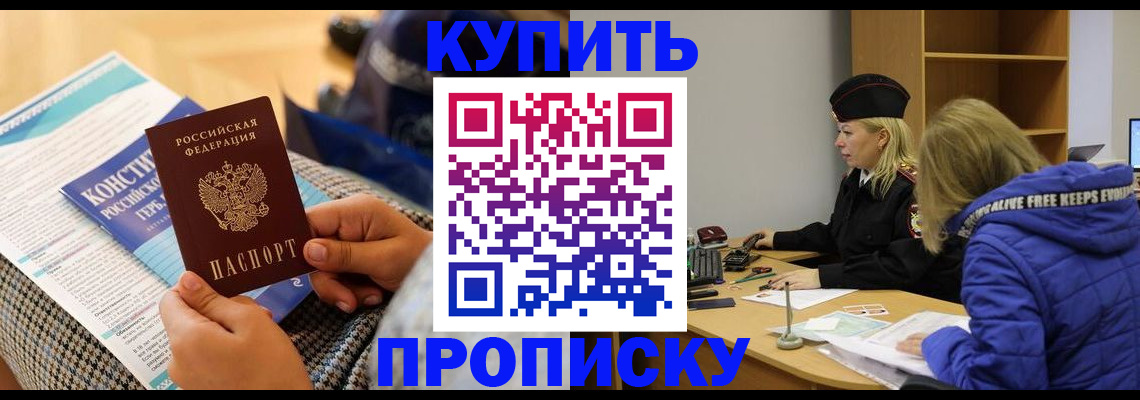 временная регистрация законно в Нелидово