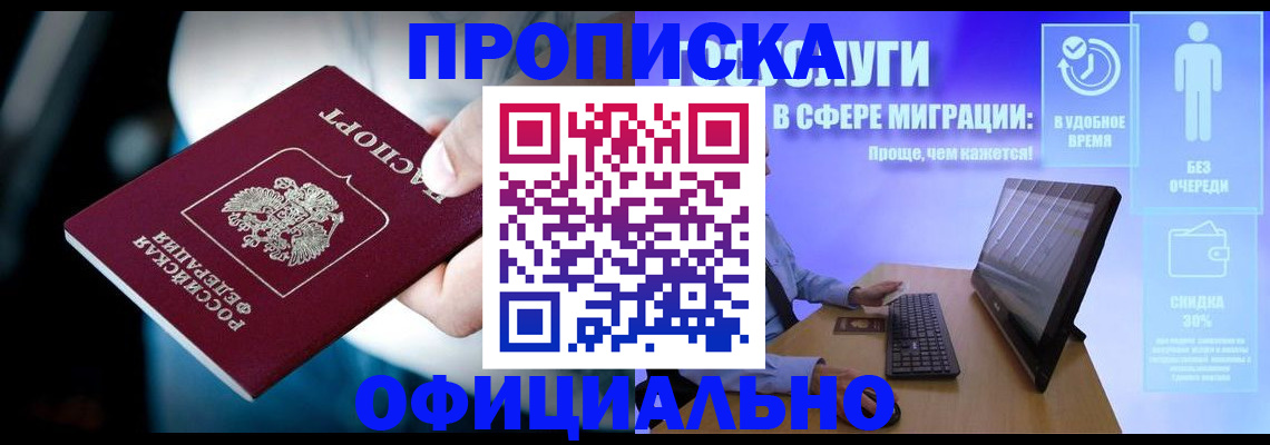 прописка паспорт в Нелидово