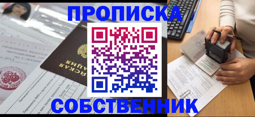 регистрация для дет. сада в Нелидово