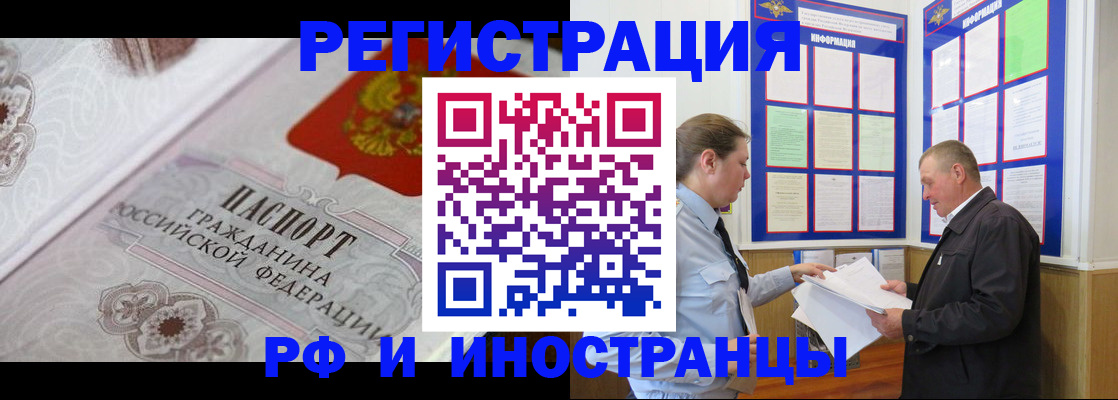 временная прописка в Нелидово