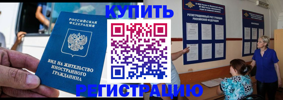 миграционный учет в Нелидово
